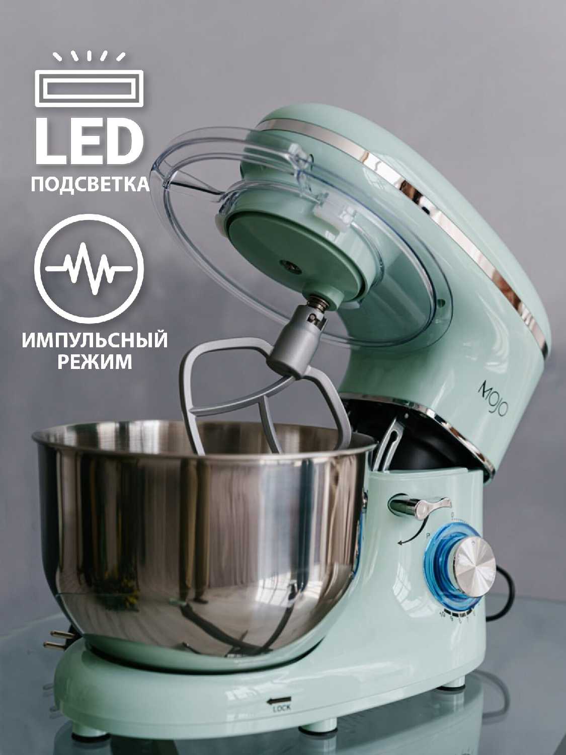 Миксер планетарный MOJO 5.5 л, 1300 Вт, 10 скоростей фотография 3
