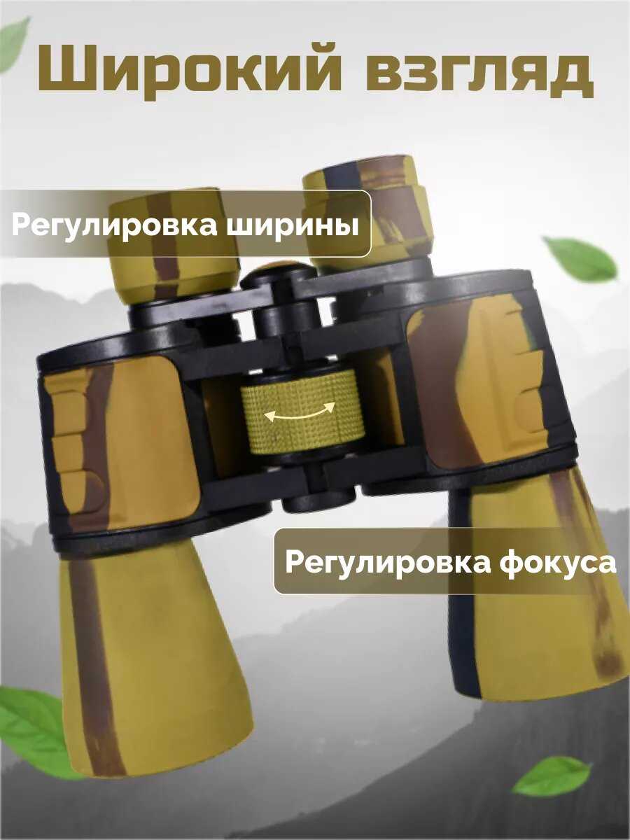 Бинокль Classmark (20х) фотография 3