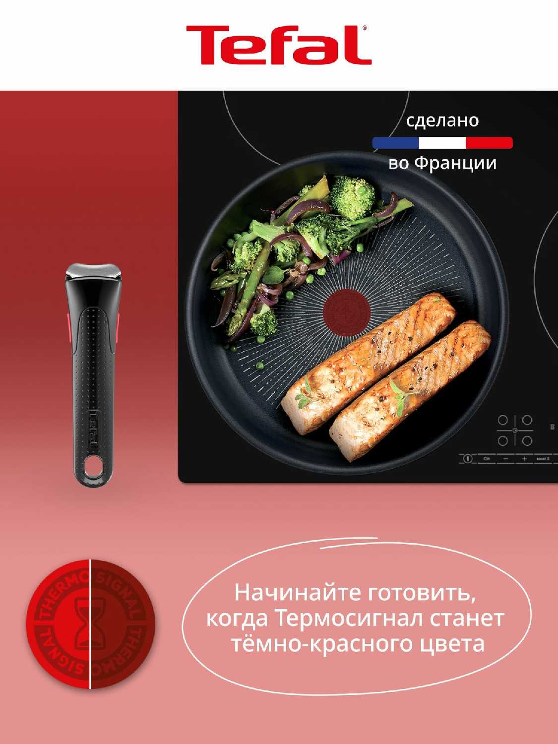 Набор посуды со съемной ручкой Tefal Ingenio Unlimited [3 предмета 24/28 см] [L7638942] фотография 2