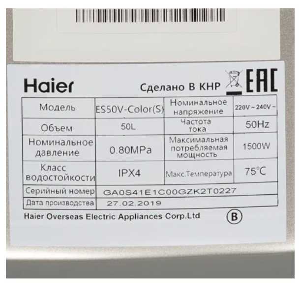 Водонагреватель Haier ES50V-Color фотография 7