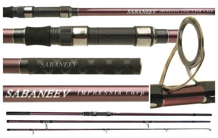 Удилище карповое Sabaneev Impressia Carp 360/3.0