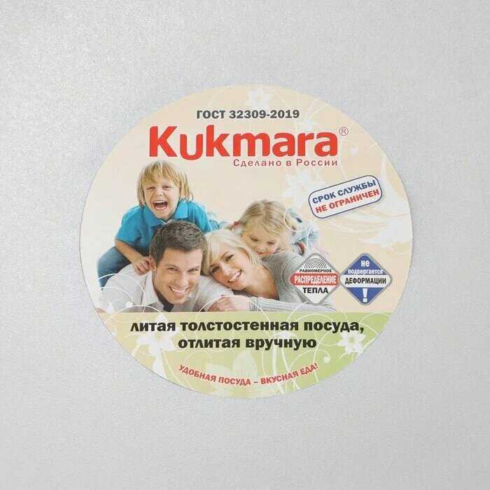 Казан Kukmara Казан (к150) фотография 11