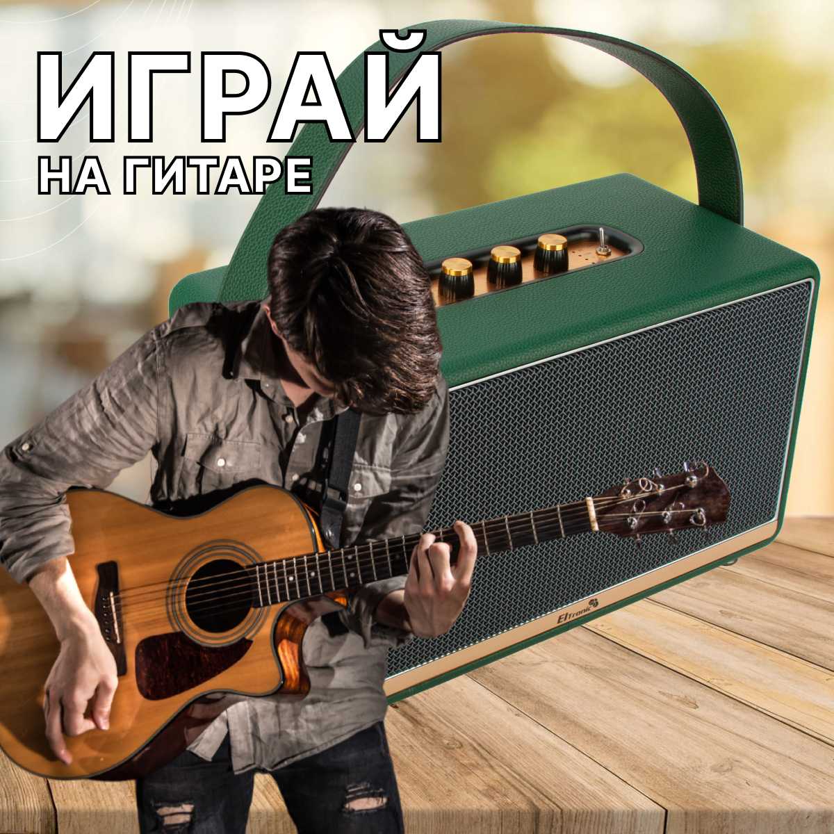 Колонка ELTRONIC MONSTER BOX 850 (30-15) фотография 26