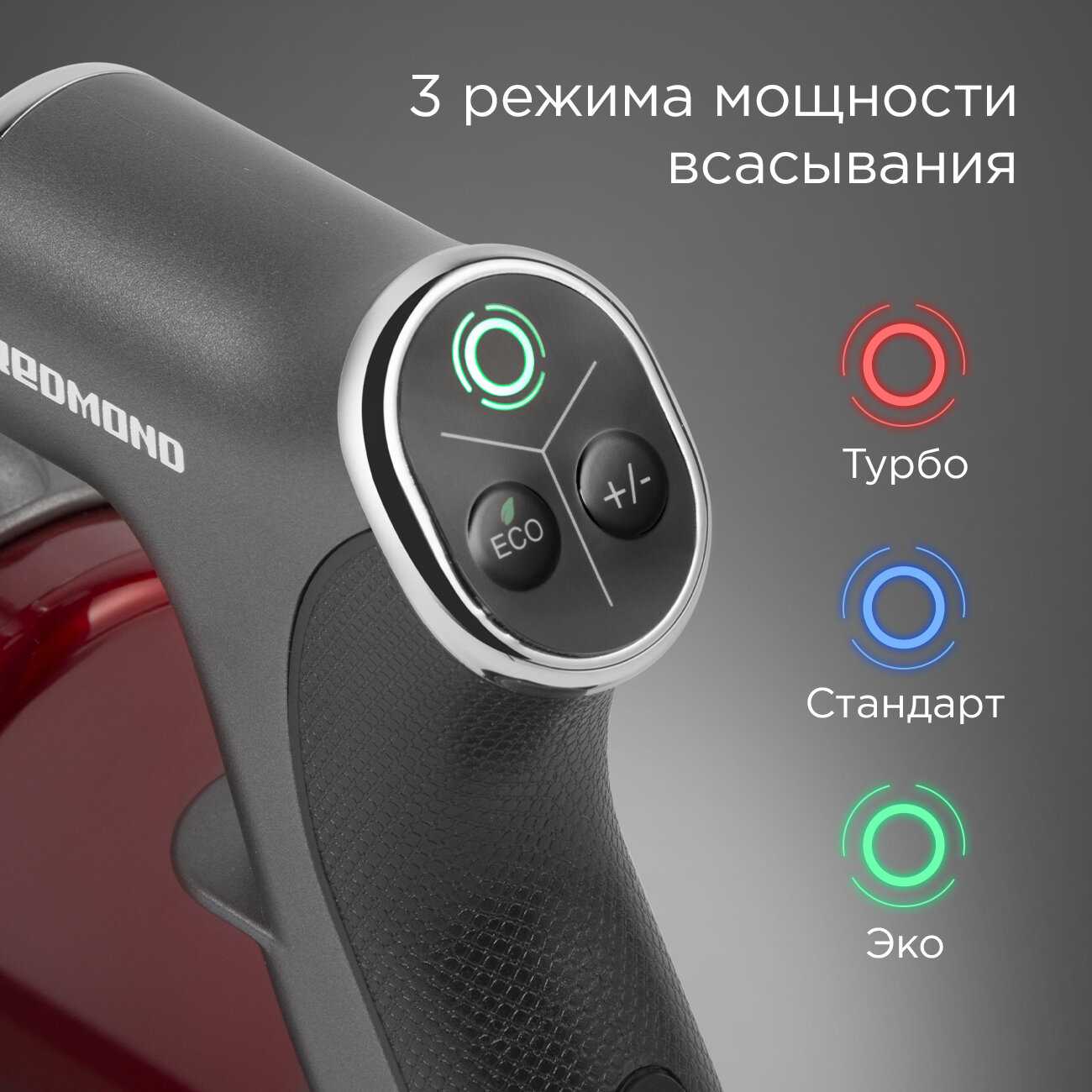 Пылесос вертикальный беспроводной REDMOND VH1310 фотография 5