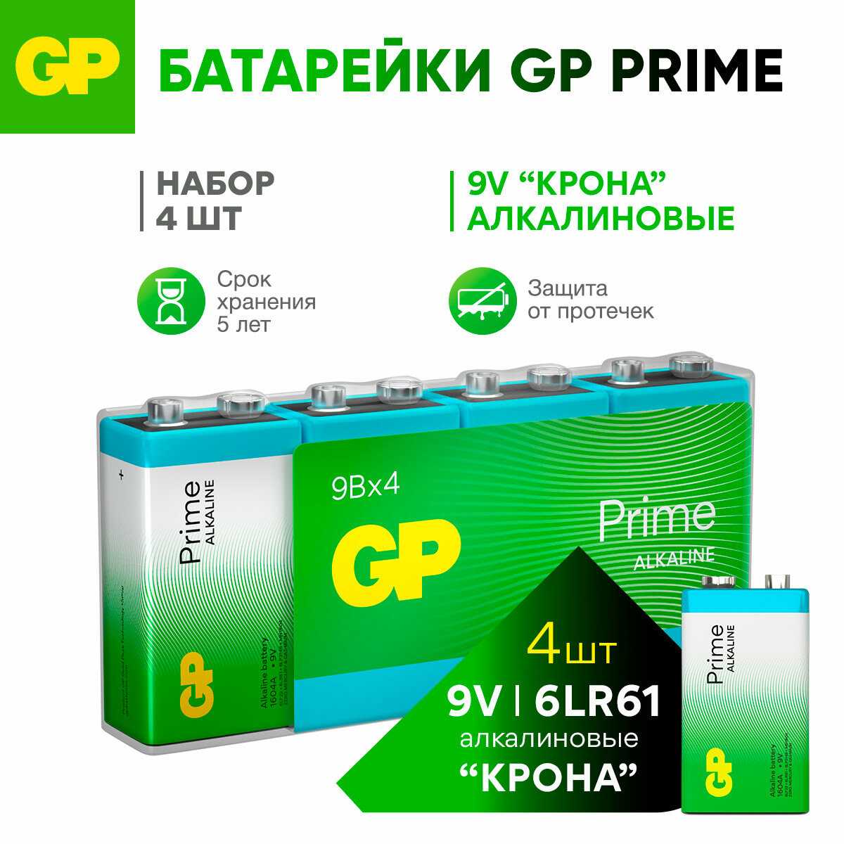 GP Батарейки С алкалиновые (Prime Alkaline) фотография 11