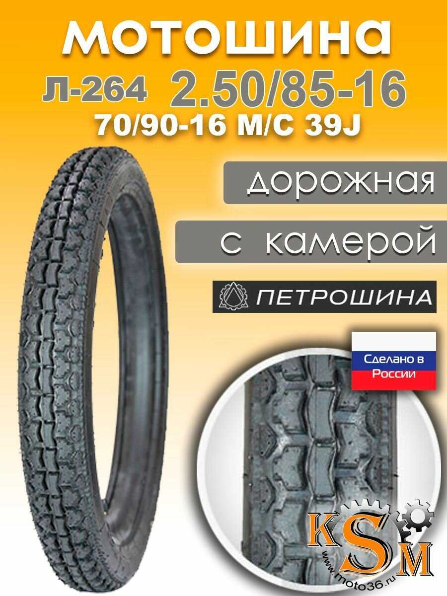 Петрошина Мотошина Карпаты Верховина (Л-264)