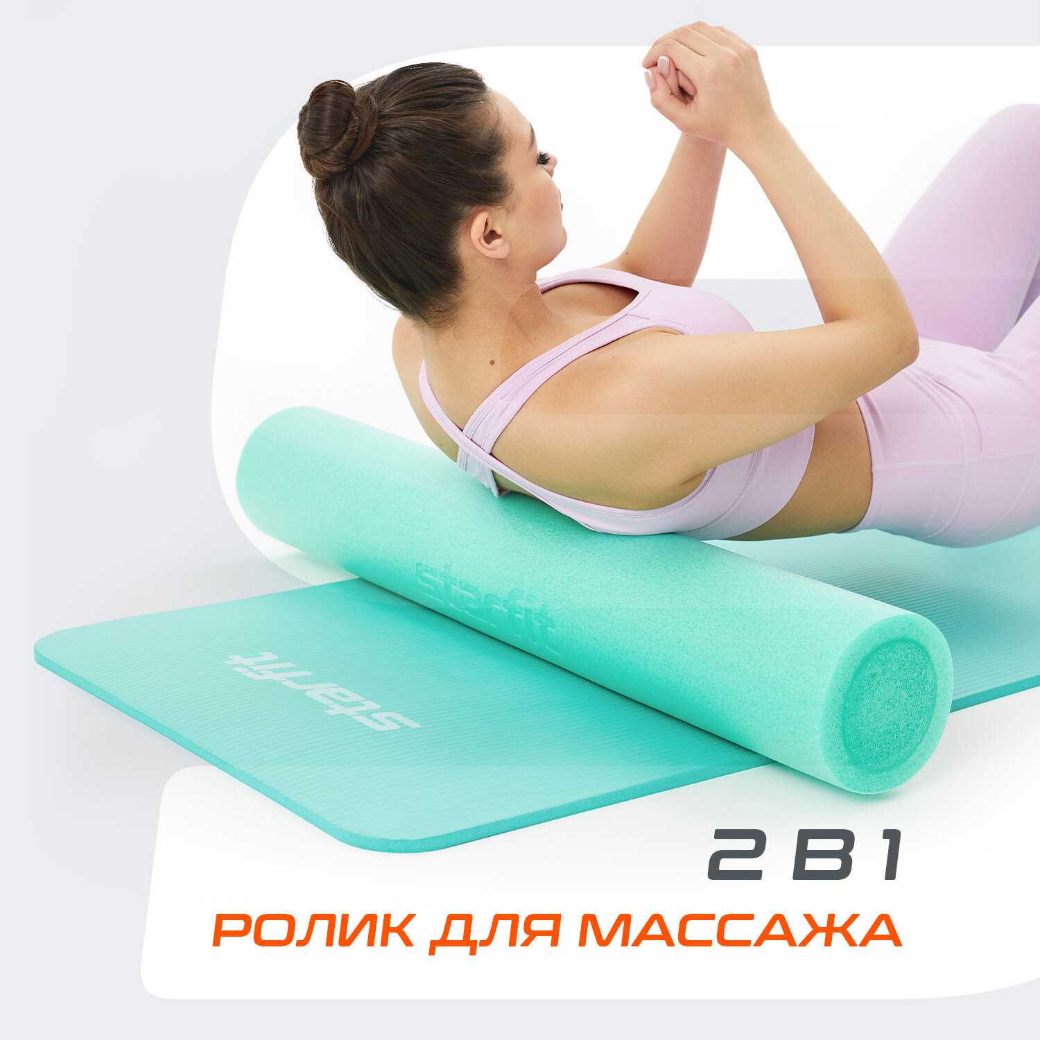 Спортивный ролик массажный STARFIT FA-501 фотография 4