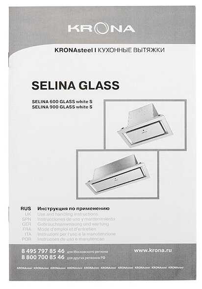 Вытяжка Krona SELINA 900 S фотография 3