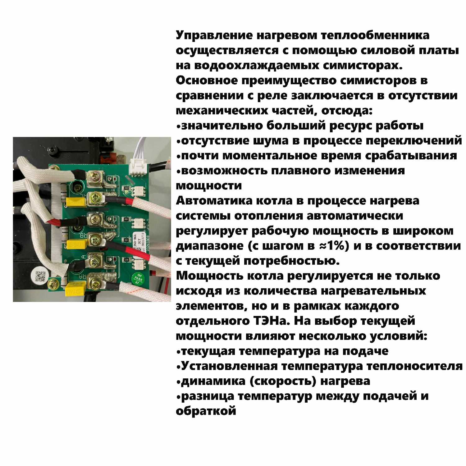 Электрический котёл Termica Electra 12 кВт фотография 6