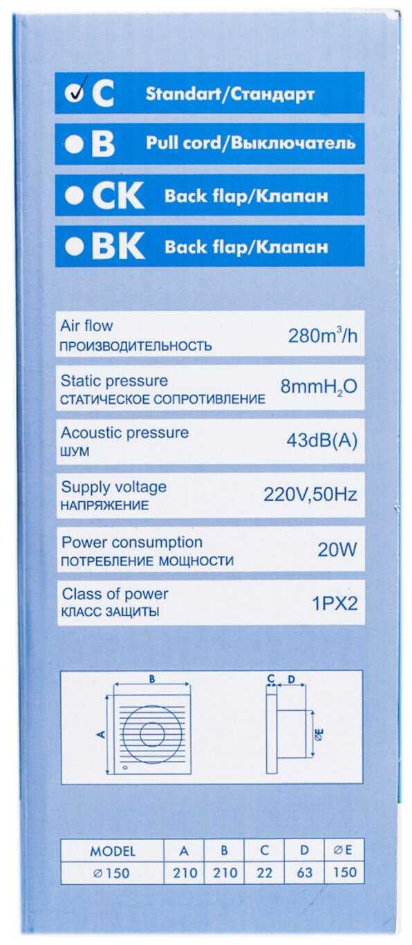Вентилятор вытяжной Vector 150 СК с обратным клапаном, воздухообмен 280 м3/ч, белый фотография 4