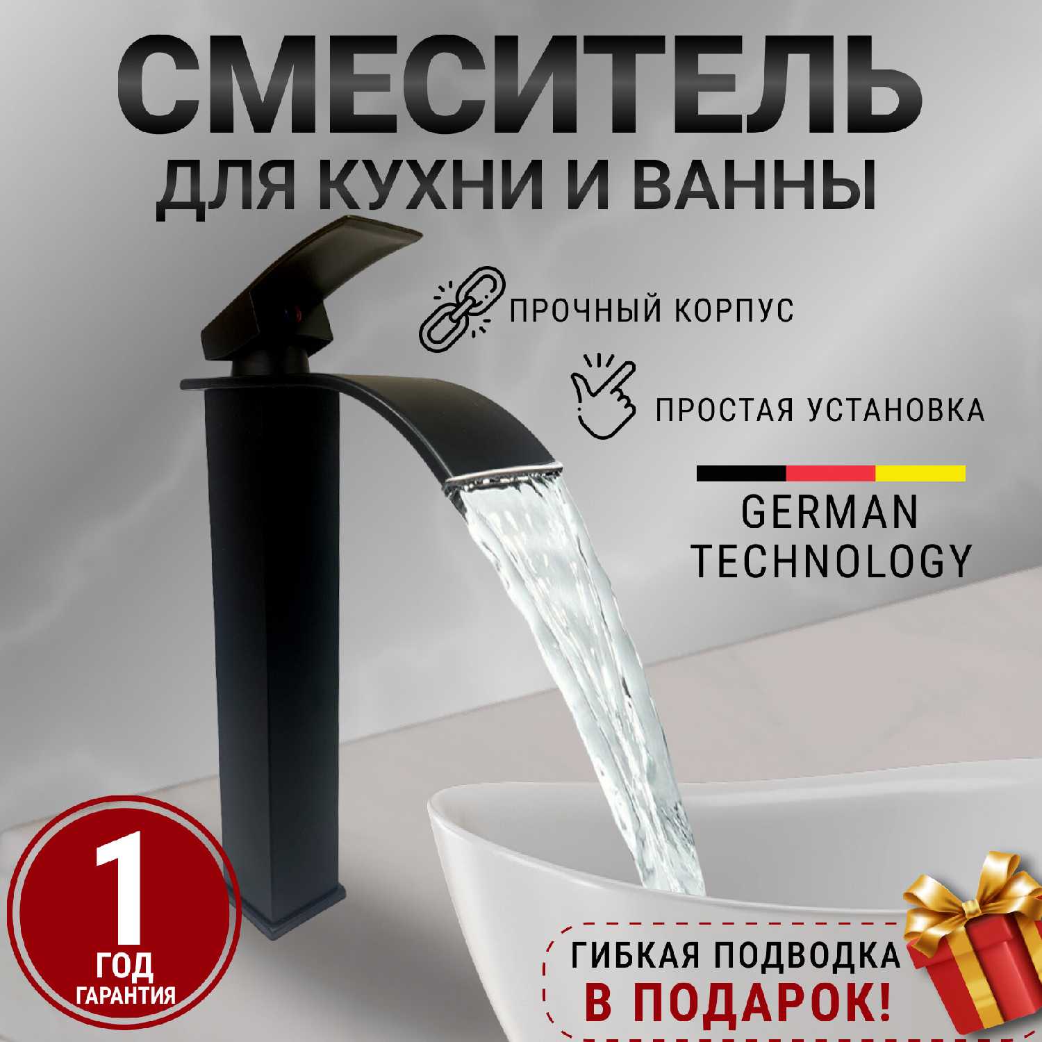 Смеситель Кран для раковины высокий водопад