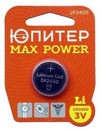 Юпитер CR2450