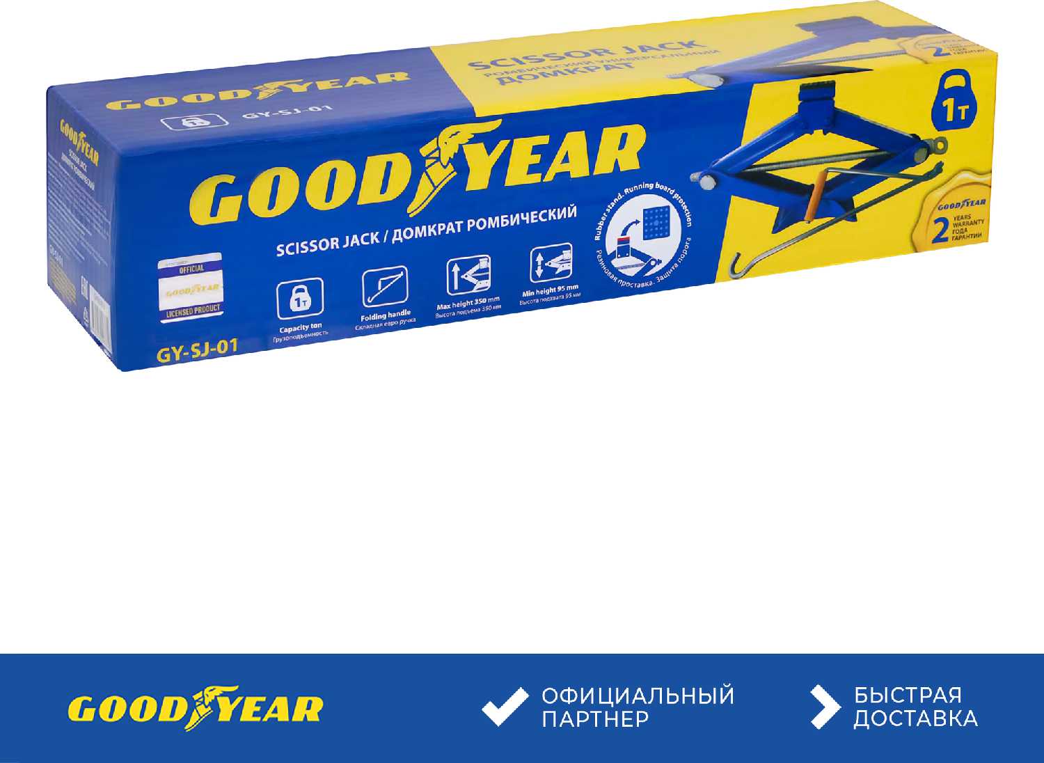 Домкрат ромбический Goodyear GY-SJ-01 фотография 8