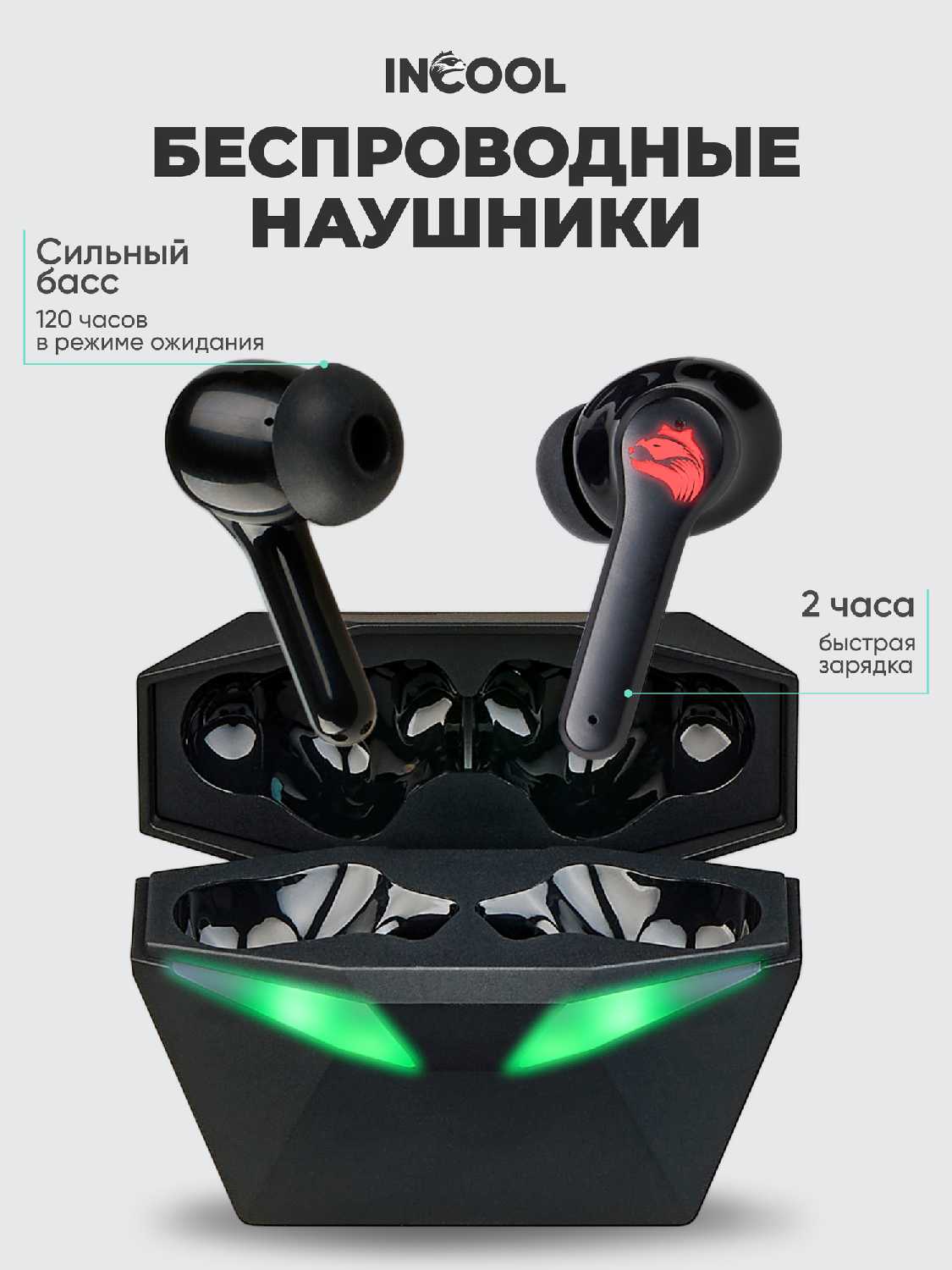 Спортивные беспроводные наушники INCOOL TWS
