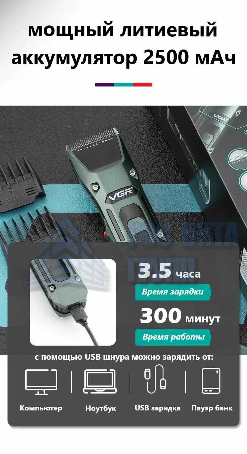 Машинка для стрижки VGR V-172 фотография 15