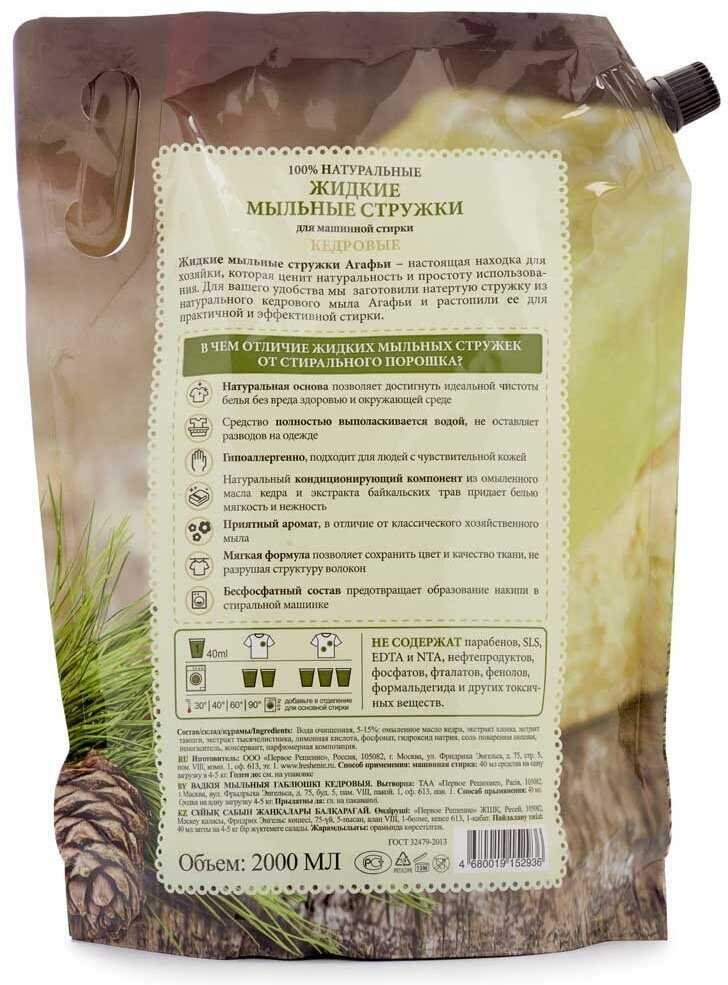 Рецепты бабушки Агафьи Стружки мыльные Кедровые фотография 11