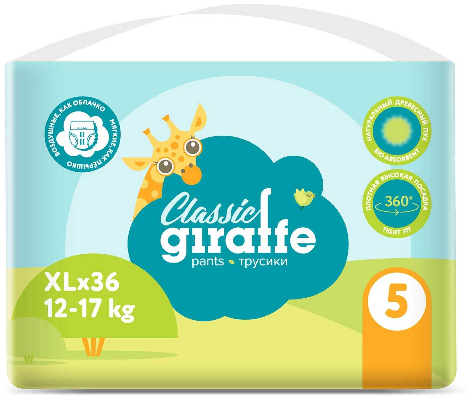 LOVULAR трусики Classic Giraffe XL (12-17 кг) фотография 11