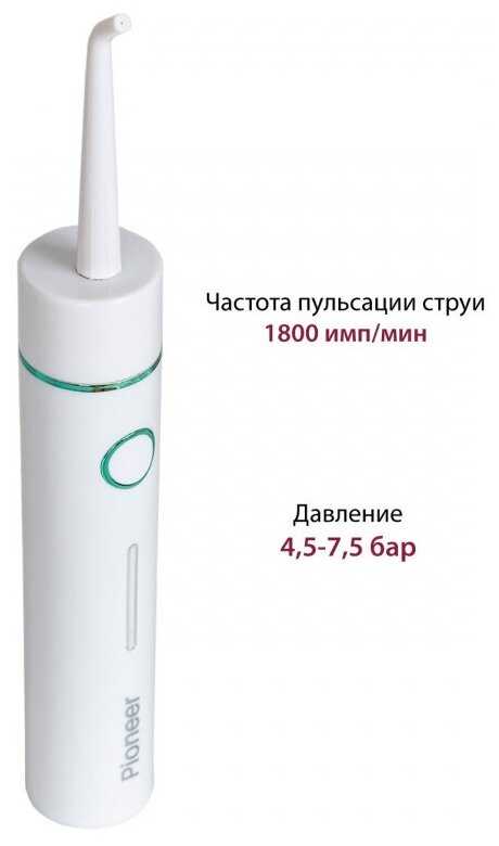 Ирригатор PIONEER HOME Pioneer TI-1010 фотография 2