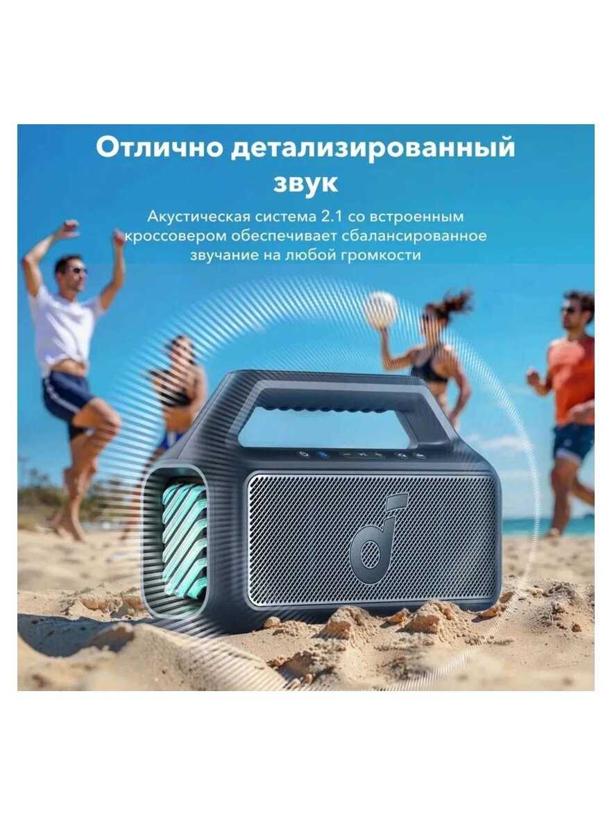 Портативная колонка Soundcore Boom 2 фотография 3