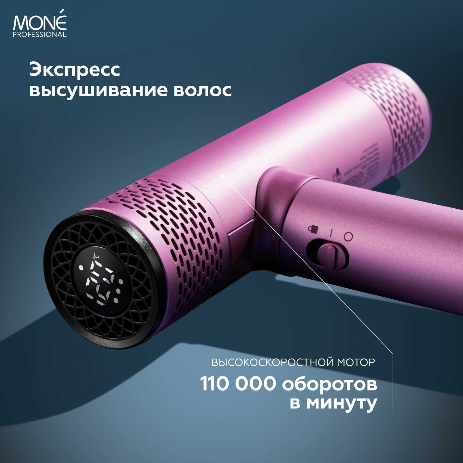 Фен для волос профессиональный черный ELECTRIC BLACK HIGH-SPEED HAIR DRYER фотография 1