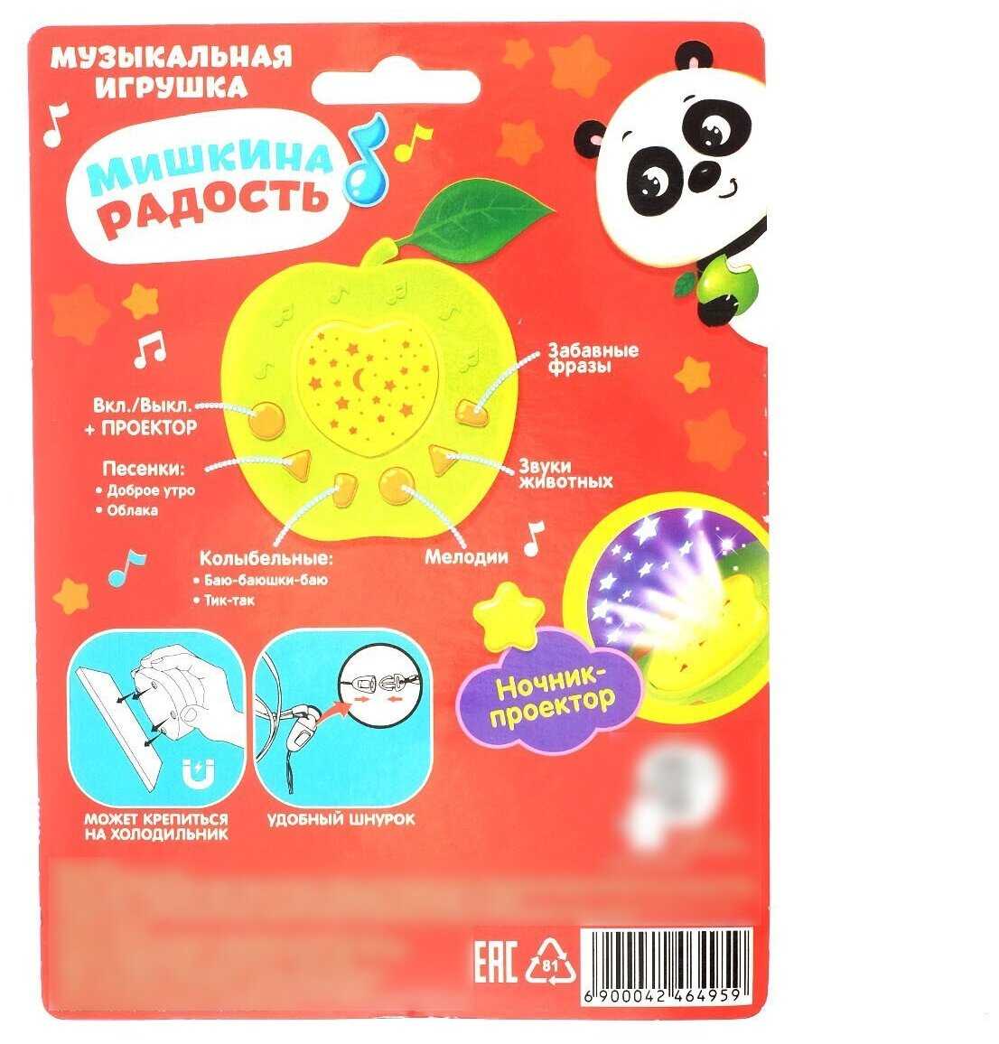 Музыкальная игрушка-проектор «Мишкина радость», комплект 2 шт, ночник, цвет зелёный, ZABIAKA фотография 5