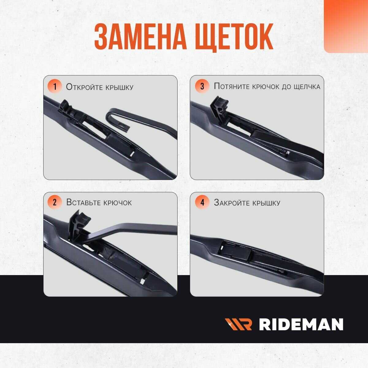 Щетка стеклоочистителя RIDEMAN Щетка стеклоочистителя гибридная (550 мм) фотография 3