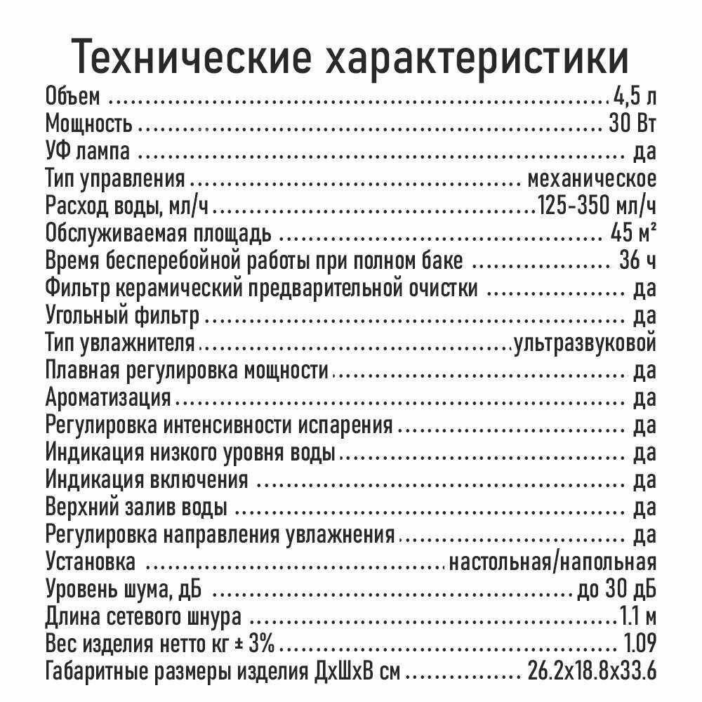 Увлажнитель воздуха STINGRAY ST-HF500A фотография 7