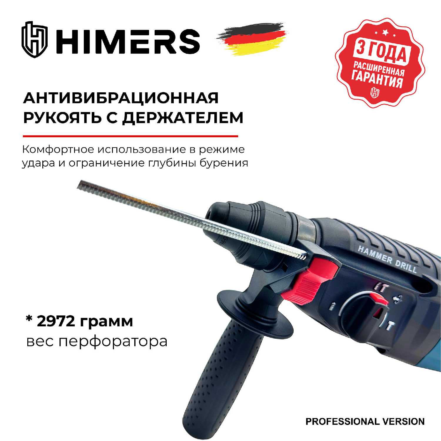 Перфоратор HIMERS PF1300G PRO-версия фотография 8