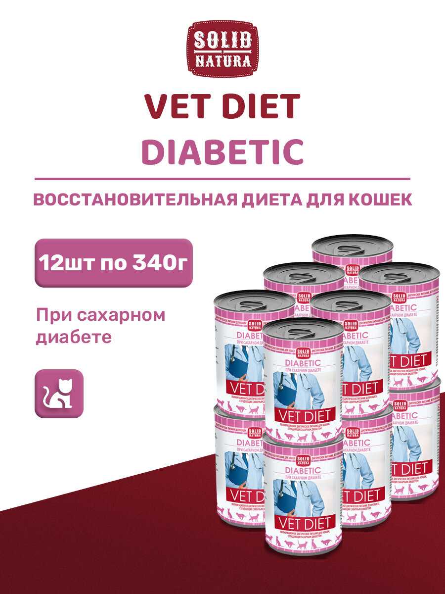 Влажный корм для кошек Solid Natura VET Diabetic фотография 14