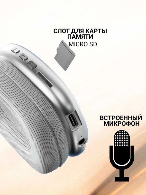 Наушники беспроводные P9 Pro Max фотография 19