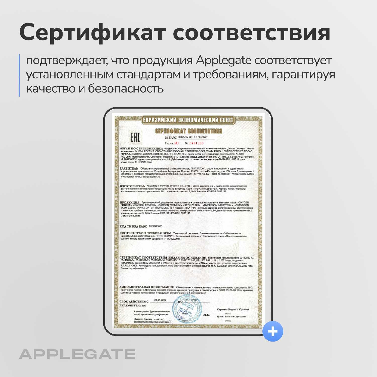 Беговая дорожка электрическая Applegate T5 Pro фотография 24