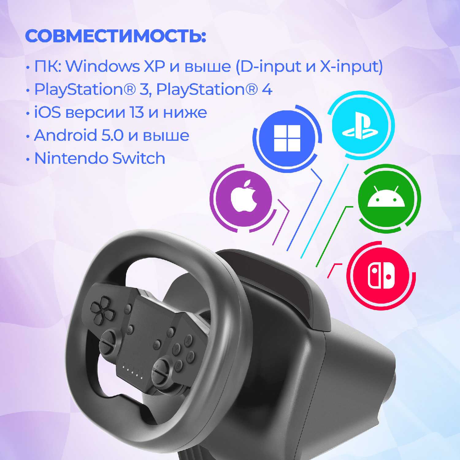 Игровой руль DEFENDER Morex с педалями фотография 3