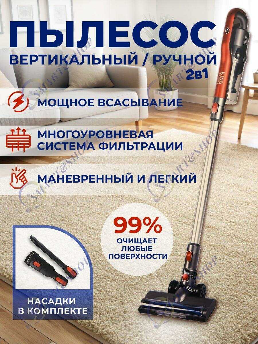 Высокопрочный вертикальный пылесос CRYSTAL CLEAR