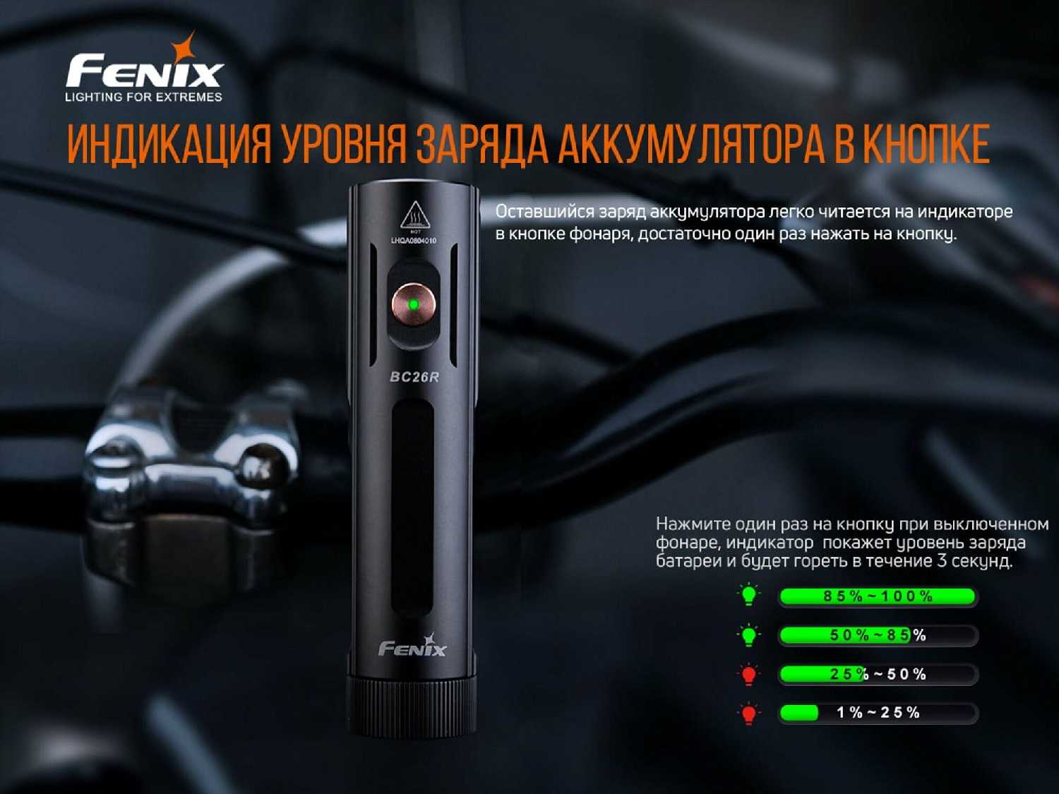 Велофара Fenix BC26R + задний фонарь BC05R v2.0 фотография 32