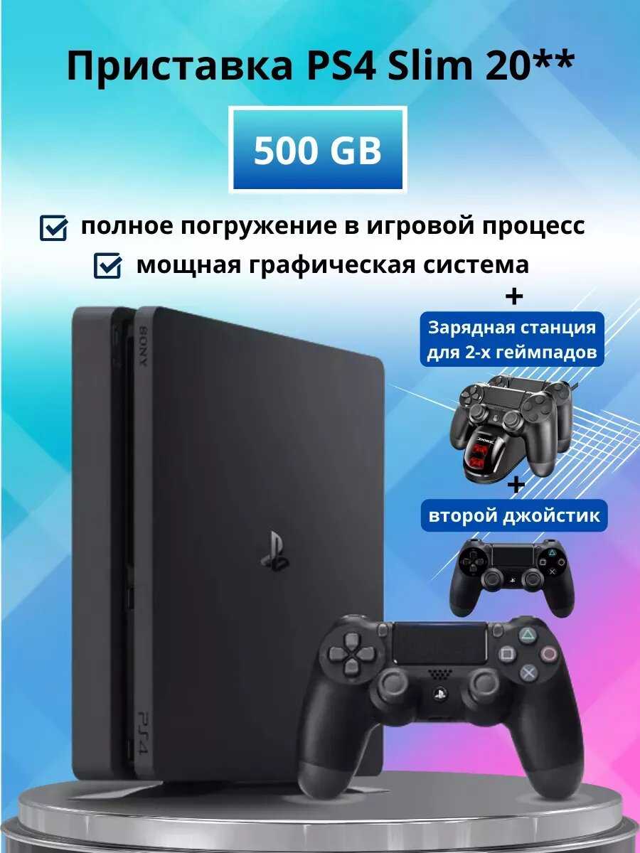 Playstation 4 Slim 500 GB (21)