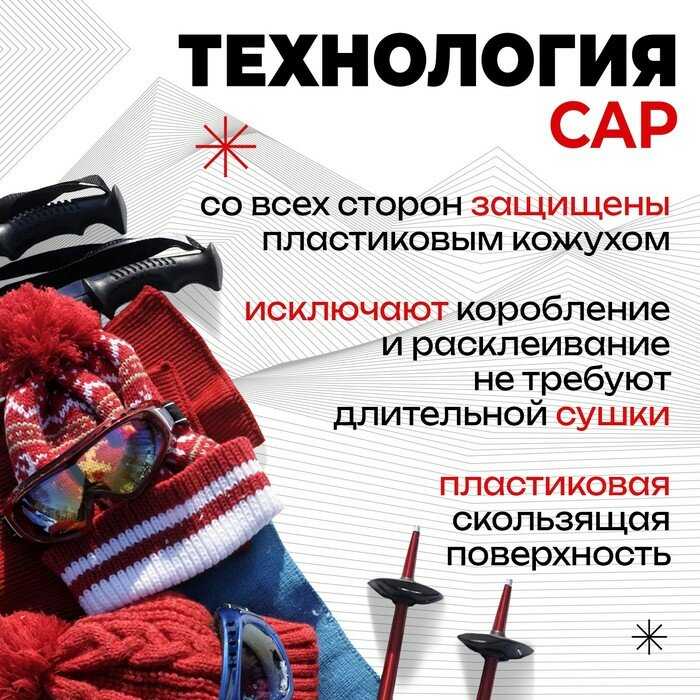 Комплект лыжный ЦСТ Step (200/160) фотография 14