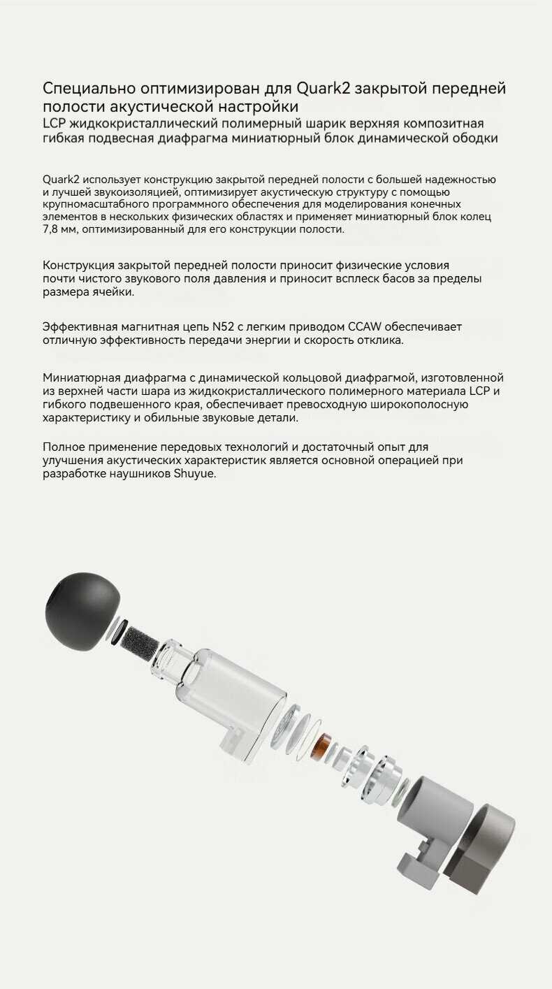 Наушники Moondrop Quark 2 фотография 3