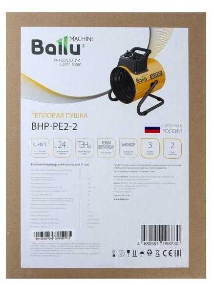 BHP PE2-2 фотография 5