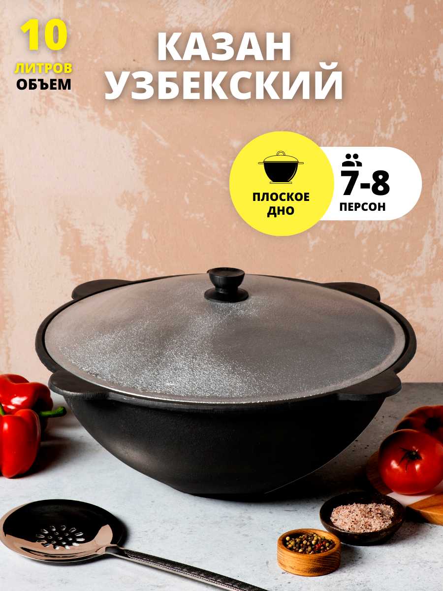 Казан Казан чугунный с крышкой (16 л) фотография 12