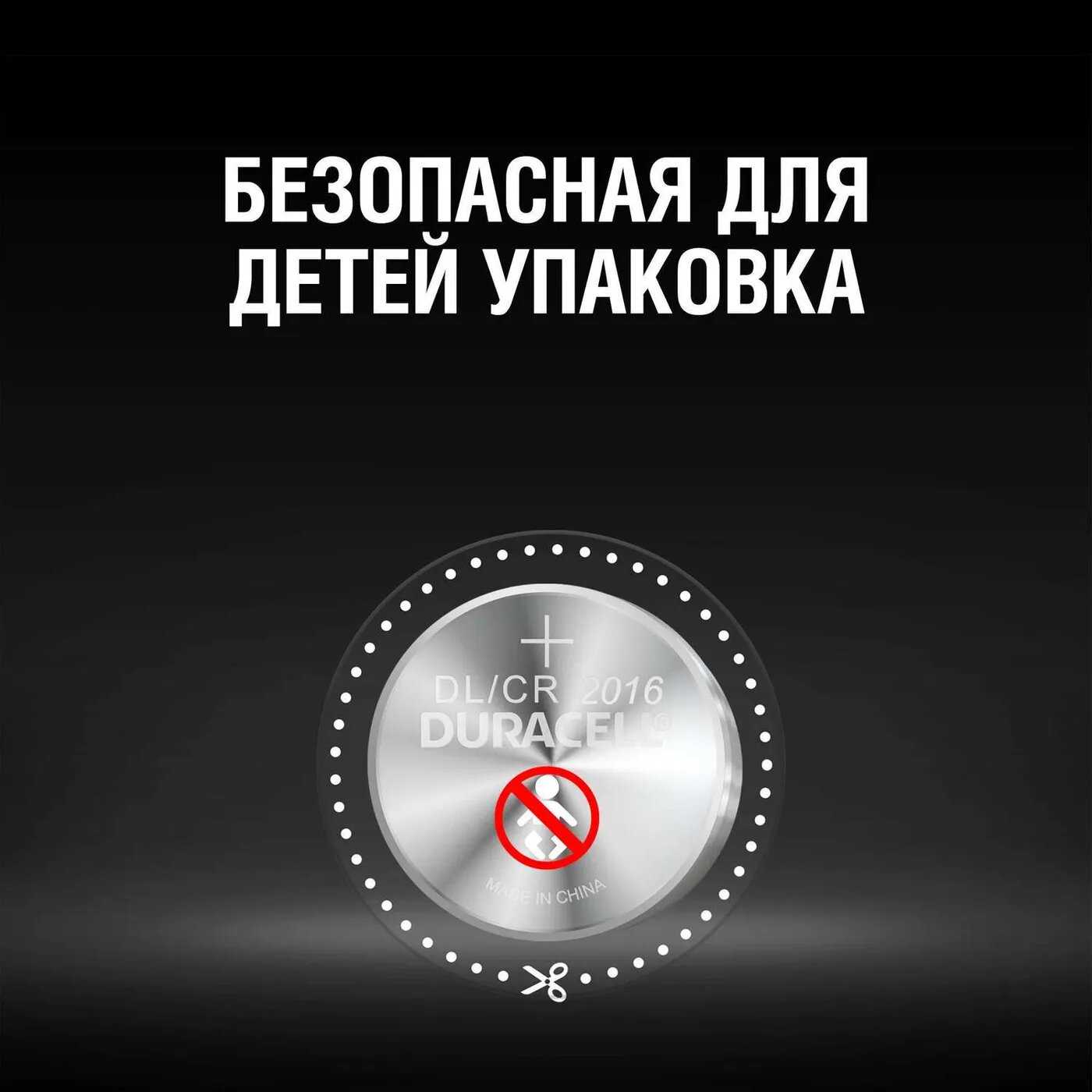 Батарейка литиевая Duracell CR2016-2BL фотография 6