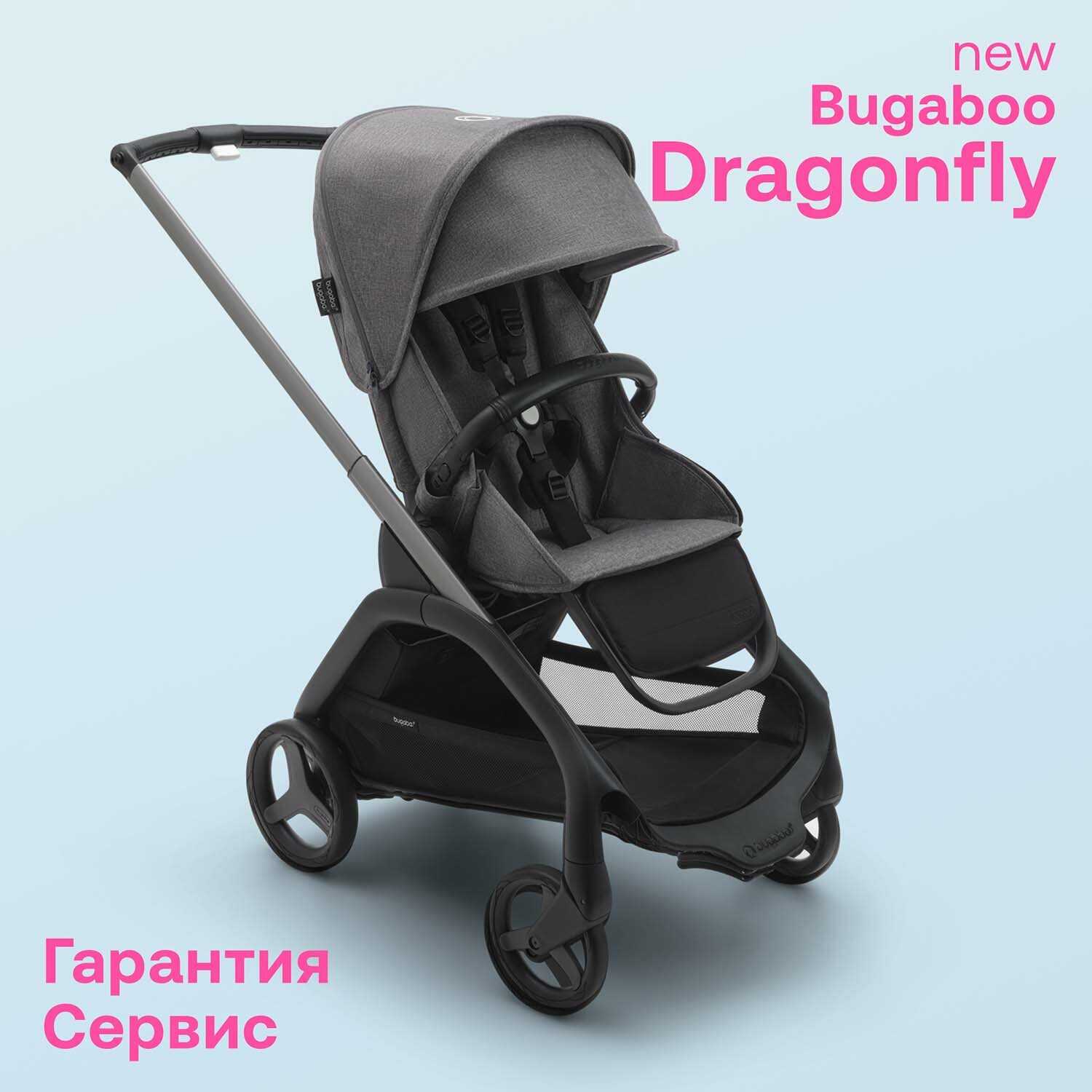 Коляска Bugaboo Dragonfly (Black)