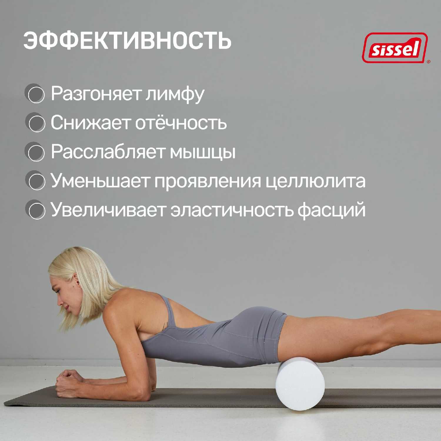 Массажный ролик SISSEL Pilates Roller Pro фотография 2