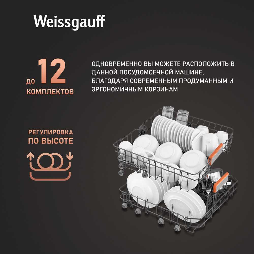 Встраиваемая посудомоечная машина Weissgauff BDW 6025 Infolight фотография 6