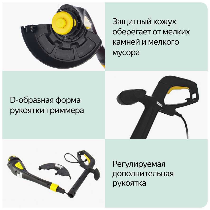 Триммер электрический Huter GET-400 фотография 8