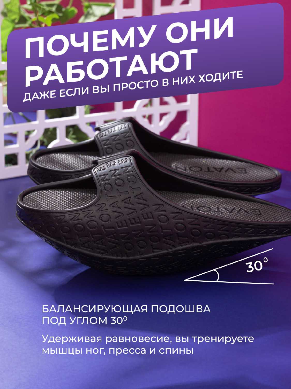 Фитнес тапочки Эватон EVATONE фотография 14
