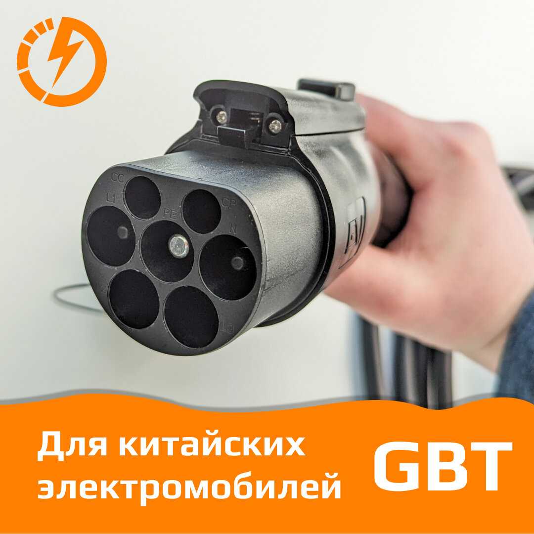 Зарядная станция заряжено Зарядная станция (ZP-1111-16-220-GBT) фотография 1