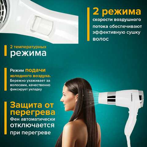 Комплект 5 шт SONNEN Фен для волос HD-2112 EXTRA POWER (608480) фотография 24