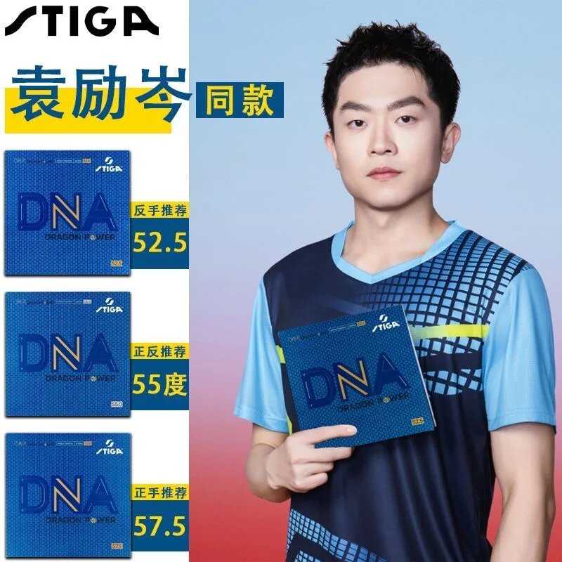 Накладка для настольного тенниса STIGA DNA DRAGON POWER (H57.5) фотография 6