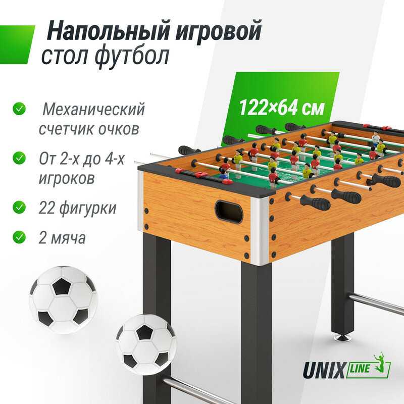 Игровой стол UNIX Line Футбол Кикер