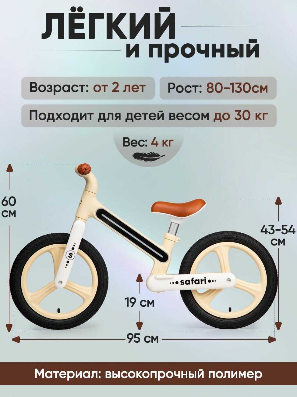 Детский беговел Safari proff (надувные колеса, с подсветкой) фотография 3